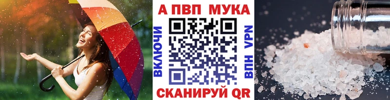 как найти закладки Котлас Альфа ПВП VHQ