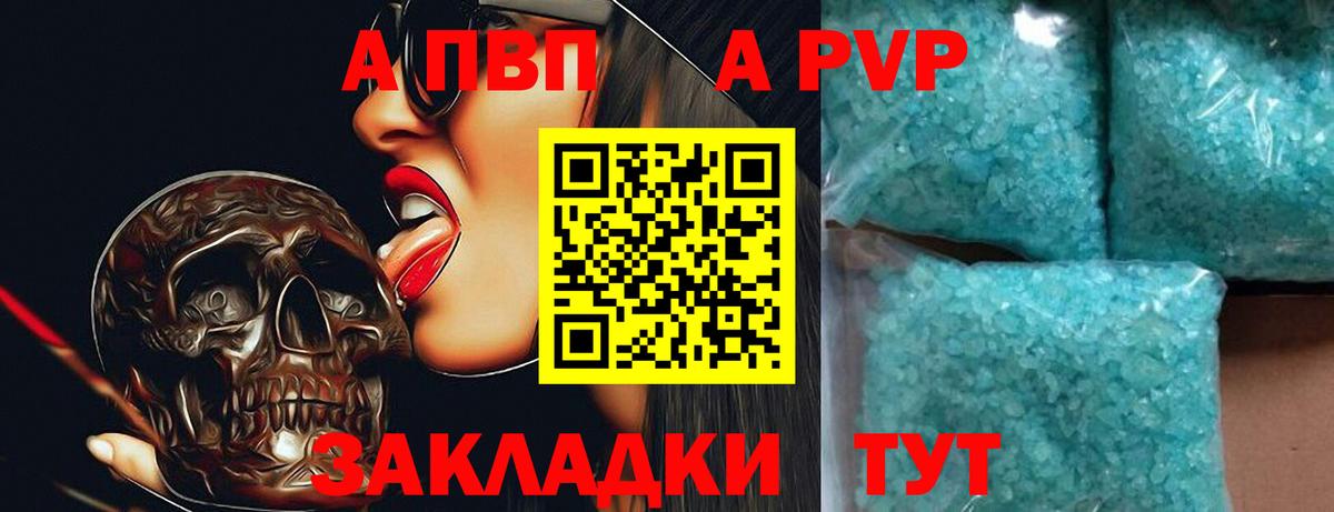 APVP СК КРИС Котлас