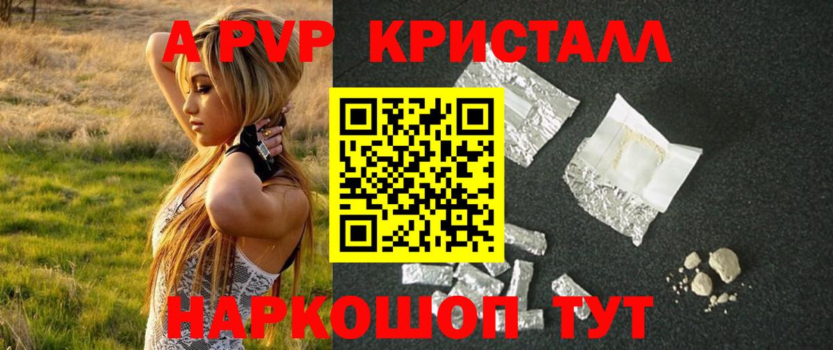 A PVP  Вход с VPN  Котлас  как найти наркотики  Альфа ПВП мука 