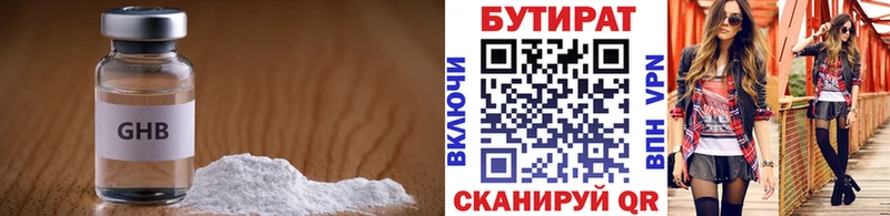 хочу   Котлас  мега вход  Бутират GHB 