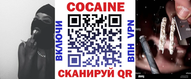 Cocaine Перу  Котлас 