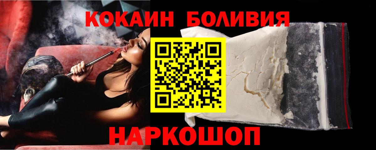 где можно купить наркотик  Cocaine FishScale  COCAIN 97%  Вход с VPN  Котлас 