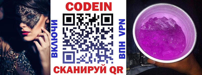 Кодеин напиток Lean (лин)  наркота  Котлас 