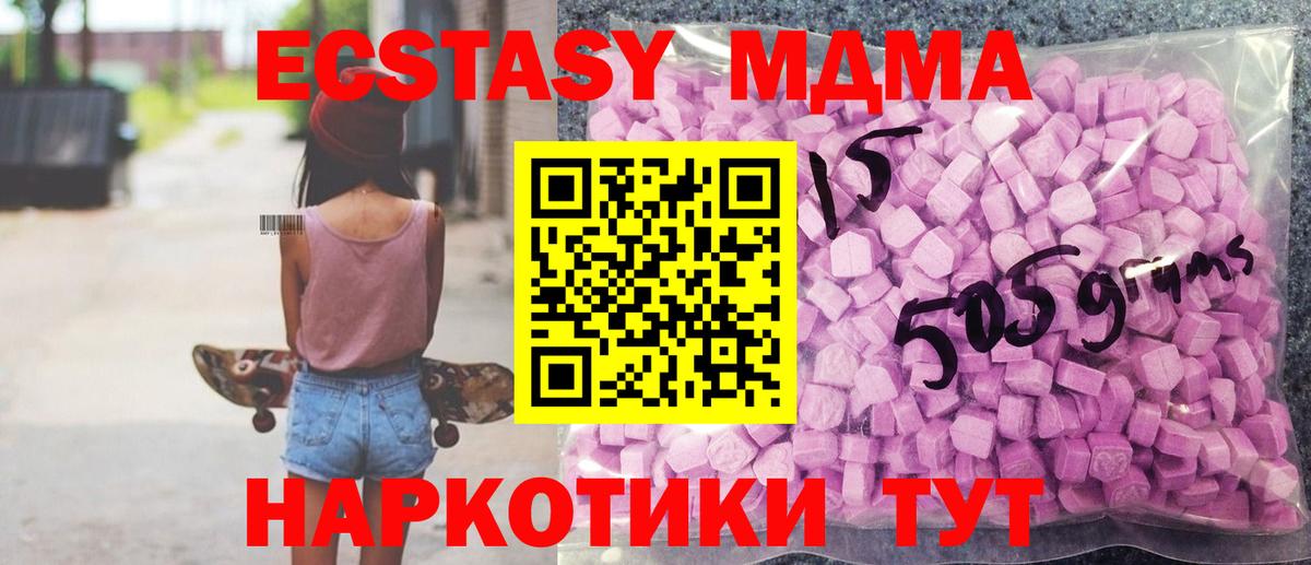 мориарти клад  Ecstasy 300 mg  Ecstasy TESLA  Экстази  Вход с VPN  Котлас 
