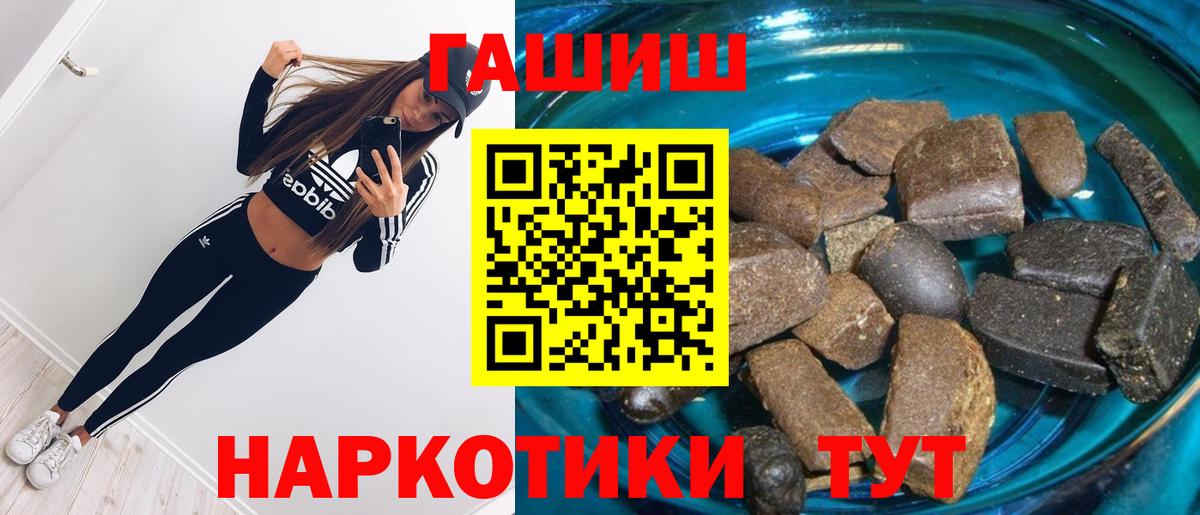 ГАШИШ  Вход с VPN  Котлас  ГАШИШ Ice-O-Lator 