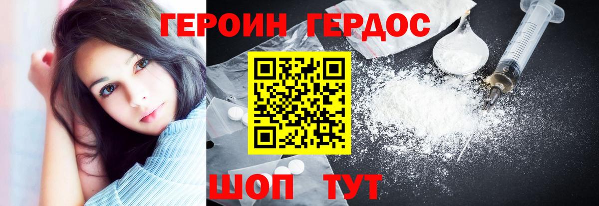 Котлас  ГЕРОИН Афган  Вход с VPN 