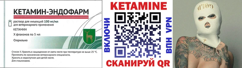 КЕТАМИН VHQ  купить наркотик  Котлас 