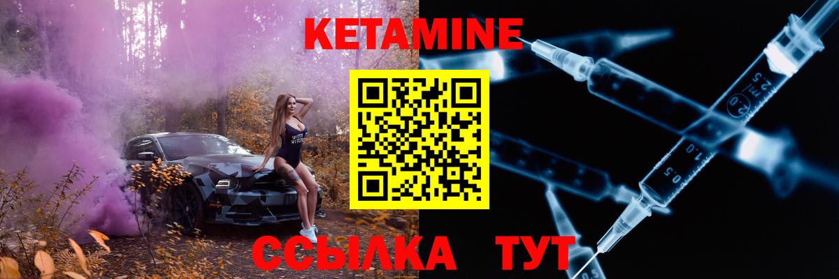 КЕТАМИН ketamine Котлас