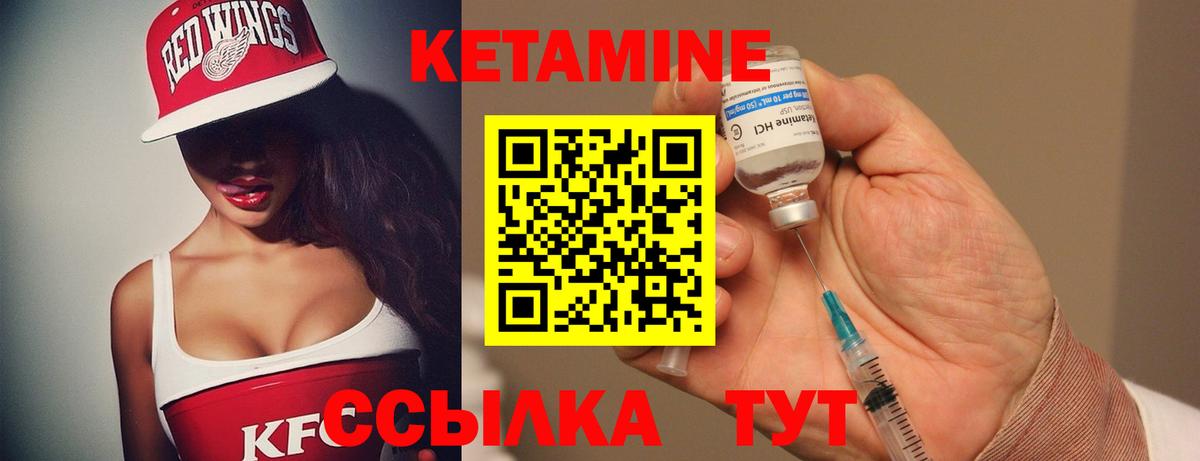 Кетамин ketamine  КЕТАМИН ketamine  Вход с VPN  Котлас 