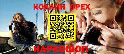 кокаин VHQ Краснознаменск