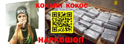 кокаин VHQ Краснознаменск