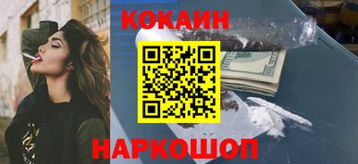кокаин VHQ Краснознаменск