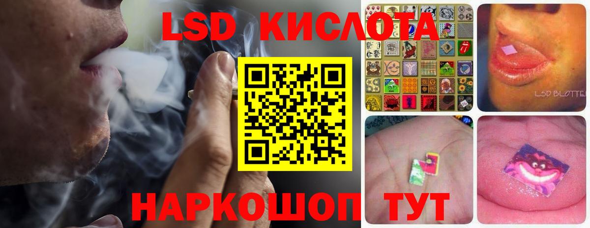 ЛСД экстази кислота Котлас