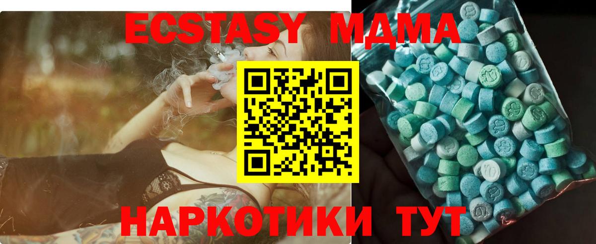 МДМА Molly  MDMA VHQ  Котлас  МДМА  Вход с VPN 