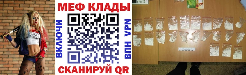 Меф мяу мяу мука Котлас