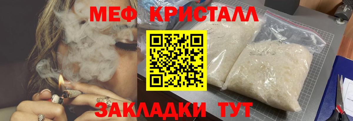 МЯУ-МЯУ 4 MMC  МЕФ  Вход с VPN  Котлас  Мефедрон 4 MMC 