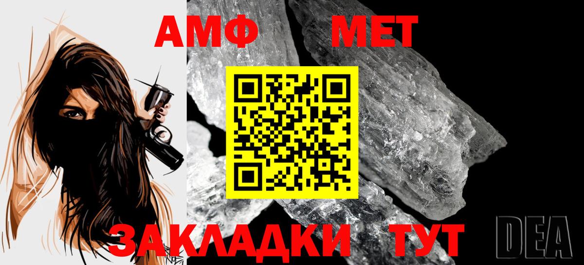 МЕТАМФЕТАМИН мет Котлас