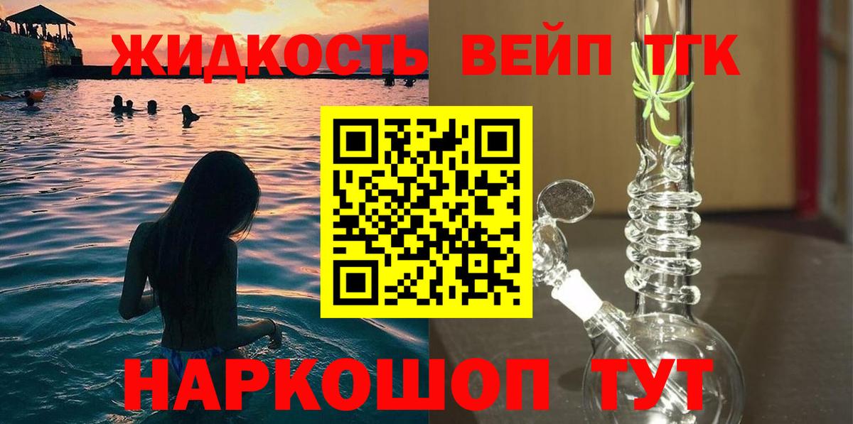 Дистиллят ТГК вейп  как найти наркотики  Котлас  Вход с VPN  ТГК вейп 