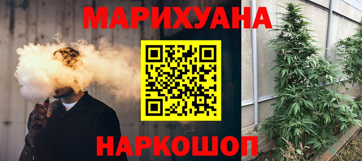 МАРИХУАНА White Widow Котлас